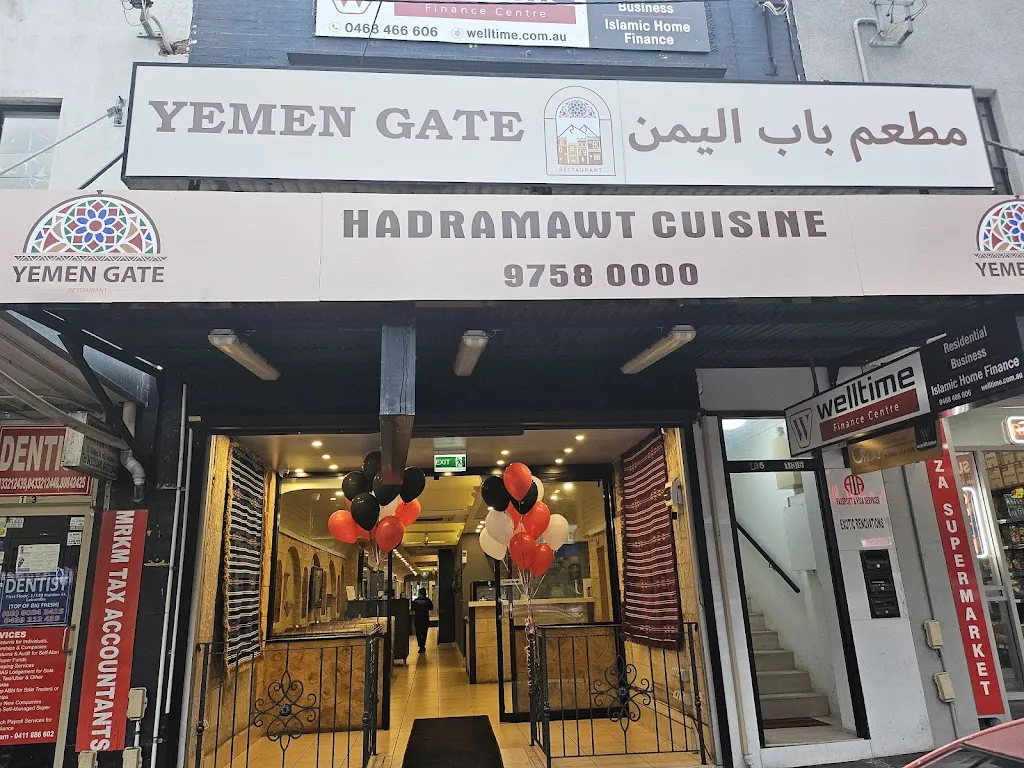 Yemen Gate Restaurant مطعم باب اليمن restaurant in Bardwell Valley