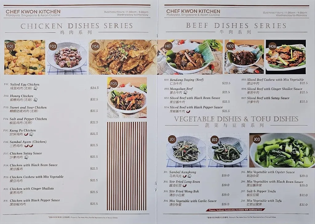 Menu_Chef Kwon Kitchen_Beecroft_image_old_2