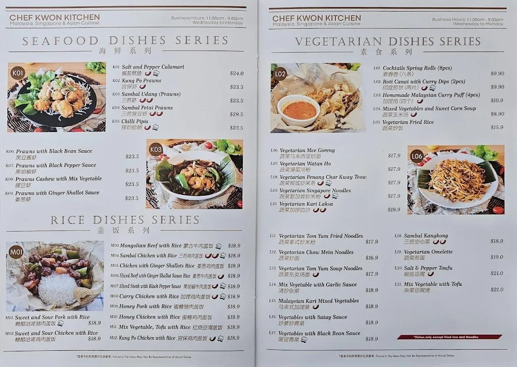 Menu_Chef Kwon Kitchen_Beecroft_image_old_3