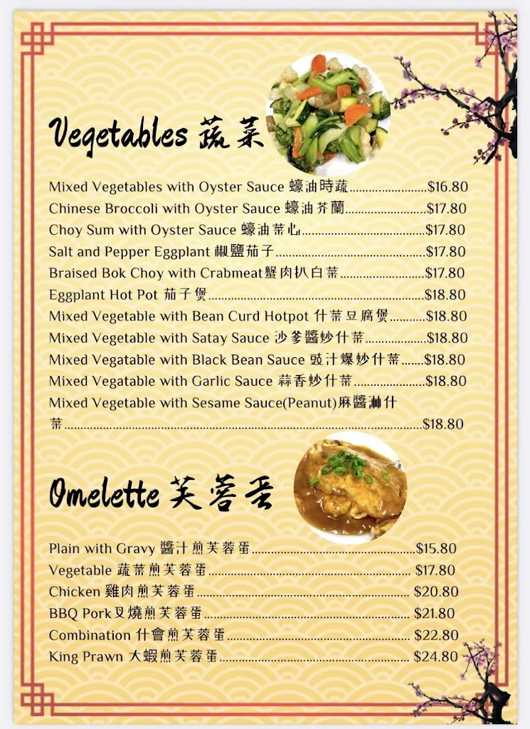 Menu_Kevin's Place Asian Restaurant_Aranda_image_old_1