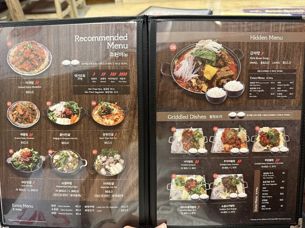 Menu_Daebak Lidcombe_Berala_image_old_1