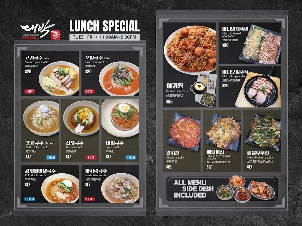Menu_Daebak Lidcombe_Berala_image_old_2