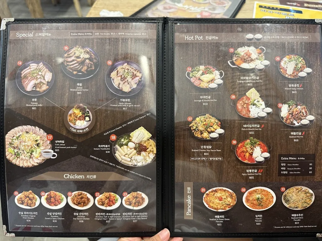 Menu_Daebak Lidcombe_Berala_image_old_3