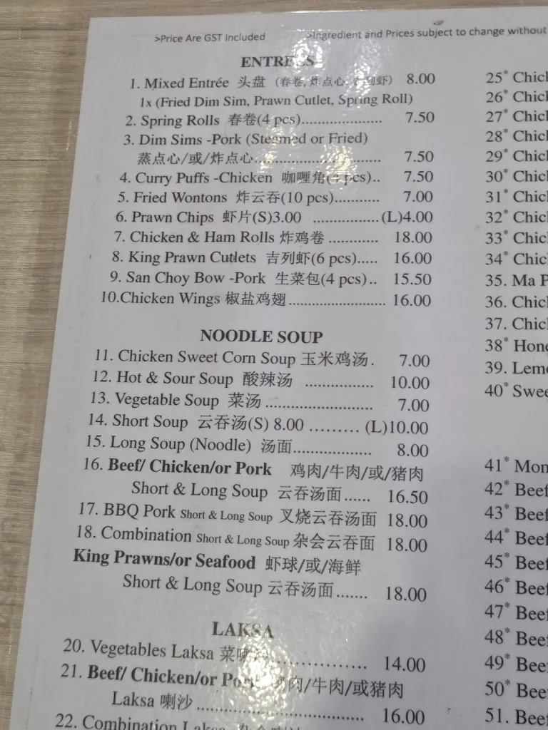Menu_Good Wok_Bexley_image_old_3