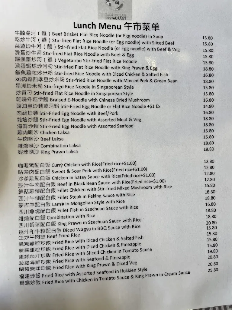 Menu_Blue Ocean Restaurant Revesby_Chifley_image_old_2