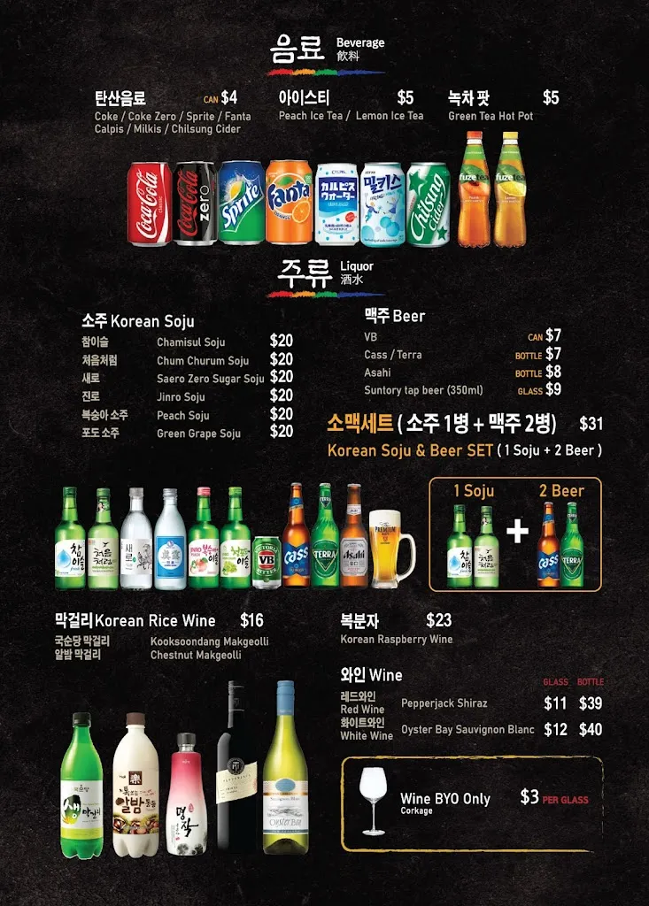 Menu_JONGRO HWARO BBQ_Canada Bay_image_old_2