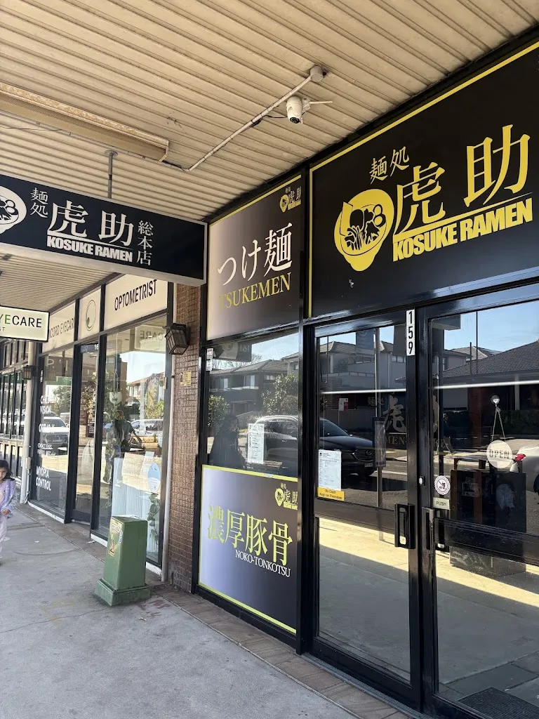KOSUKE RAMEN - HONTEN(麺処 虎助 本店) restaurant in Canada Bay