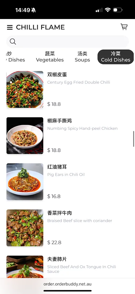 Menu_青城川味江湖菜 chilli flame_Florey_image_old_3