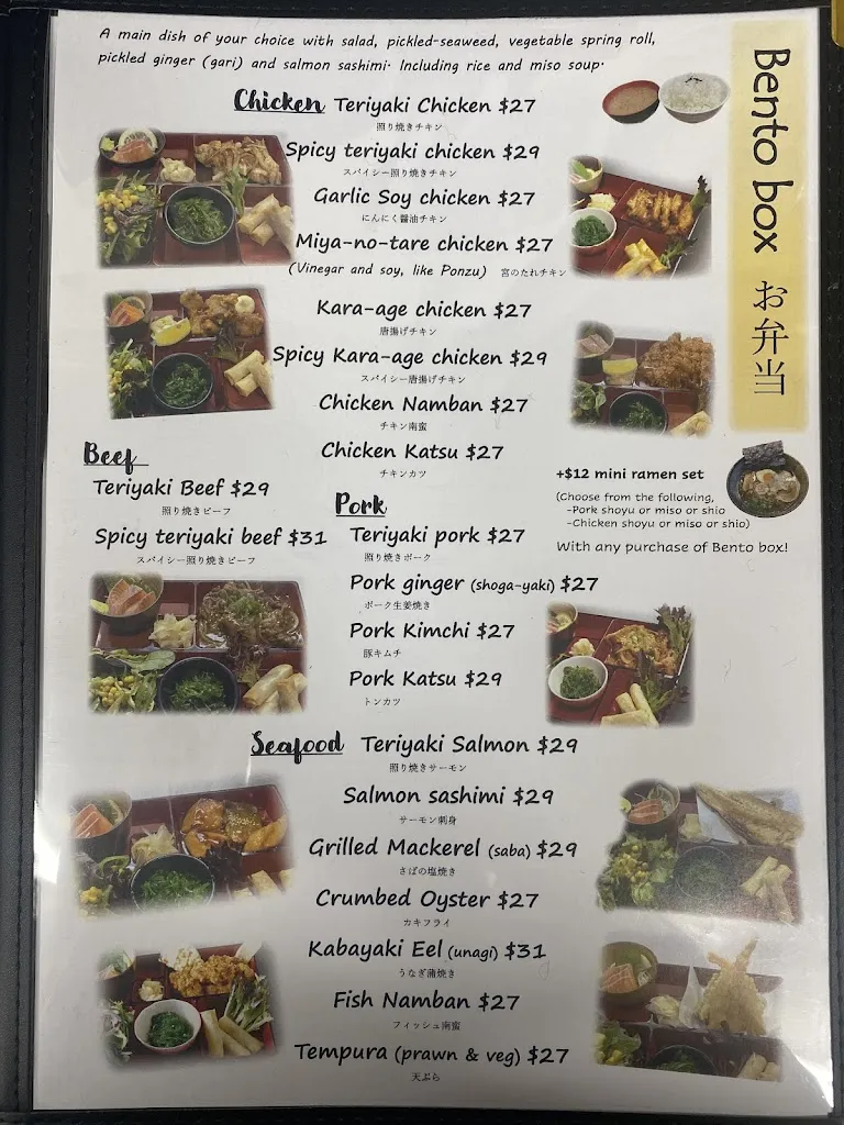 Kibuna Japanese Noodles restaurant à Clovelly