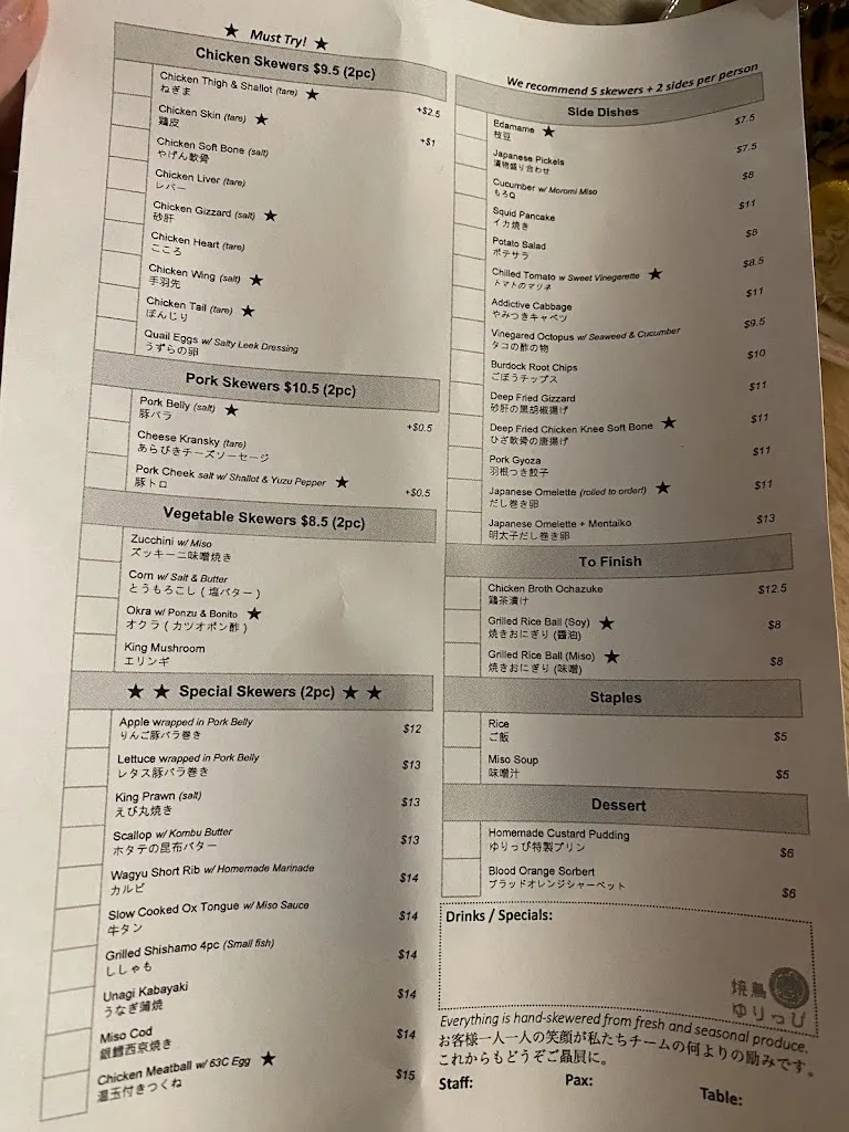 Menu_I Love Pho_Crows Nest_image_old_2