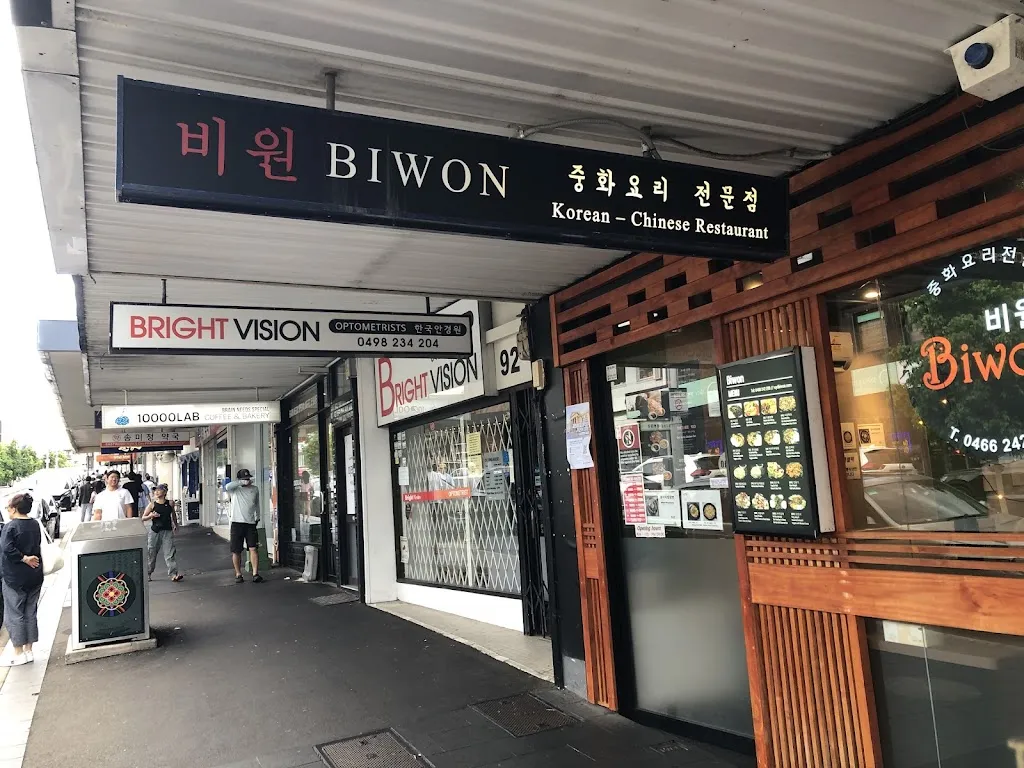 Biwon Eastwood restaurant in Gordon