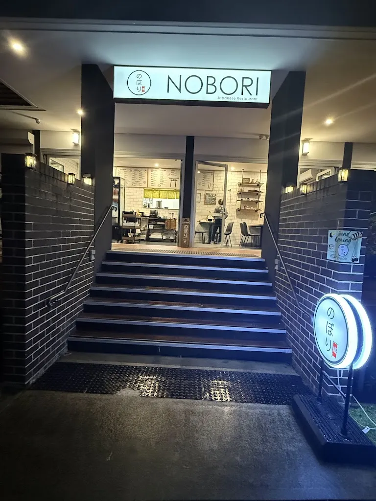 NOBORI Japanese Restaurant restaurant in Gymea Bay