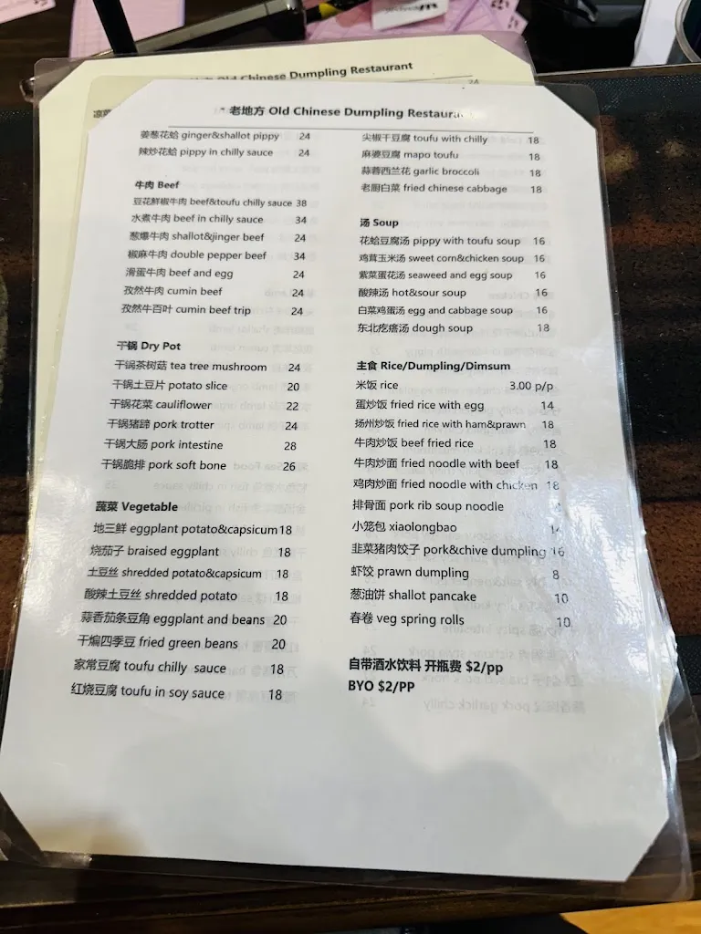 Pho Vien ristorante a Haberfield