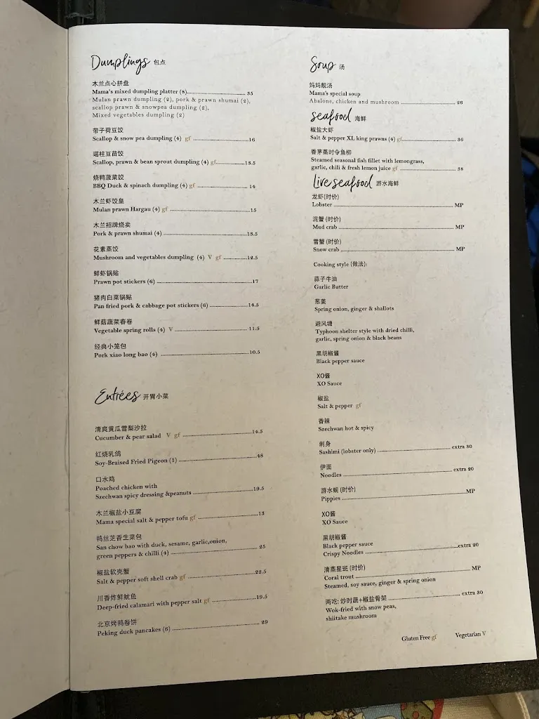 Mama Mulan_Killarney Heights_menu_immagine_2