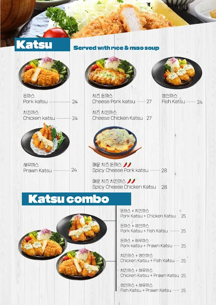 Menu_Tomoya Strathfield_Rosemeadow_image_old_3