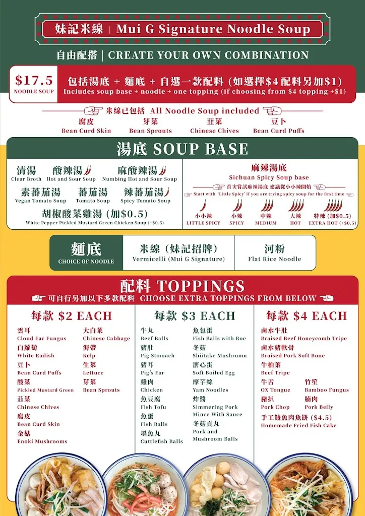 Menu_Mui G Kitchen_Nathan_image_old_2