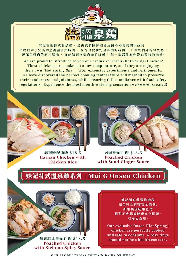 Menu_Mui G Kitchen_Nathan_image_old_3