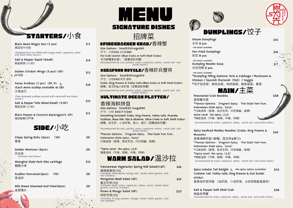 Menu_Andy's Restaurant 食为先_Payneham_image_old_2