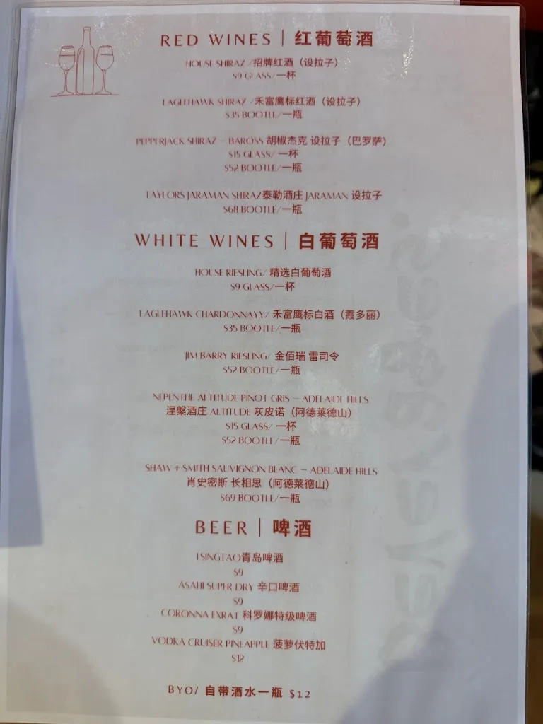Menu_Andy's Restaurant 食为先_Payneham_image_old_3