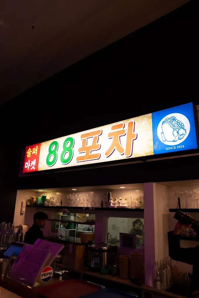 88 POCHA Korean Restaurant restaurant in Tranmere