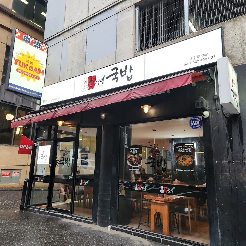 Korean BBQ & Pocha - Yuk Gam restaurant in Balwyn