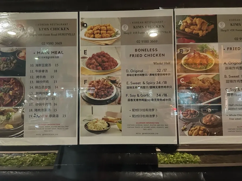 Menu_Kims Chicken_Allawah_image_old_1