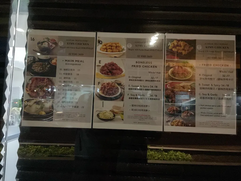 Menu_Kims Chicken_Allawah_image_old_2