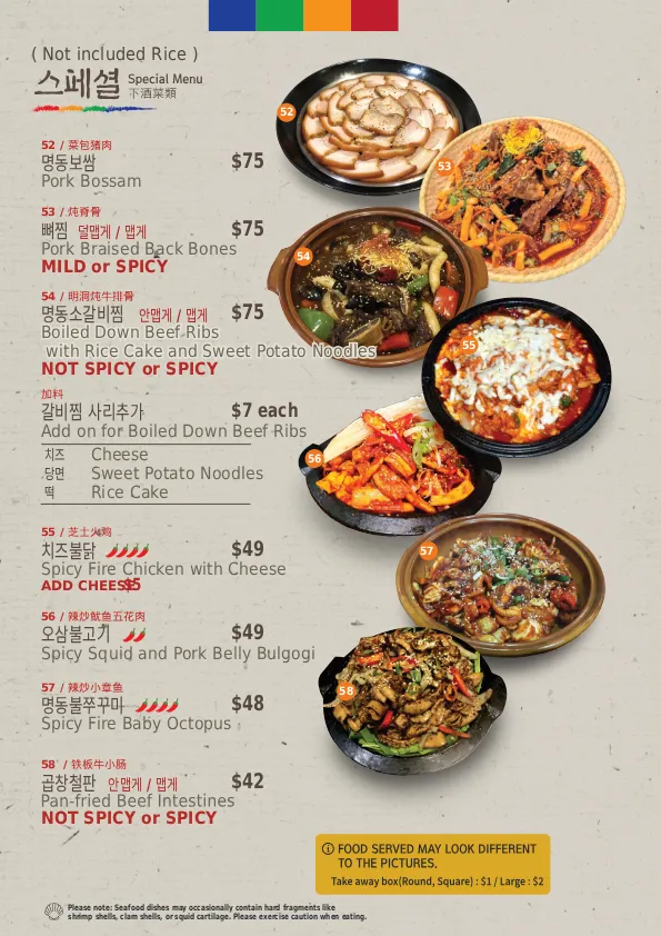 Myeongdong_Ashfield_menu_image_1