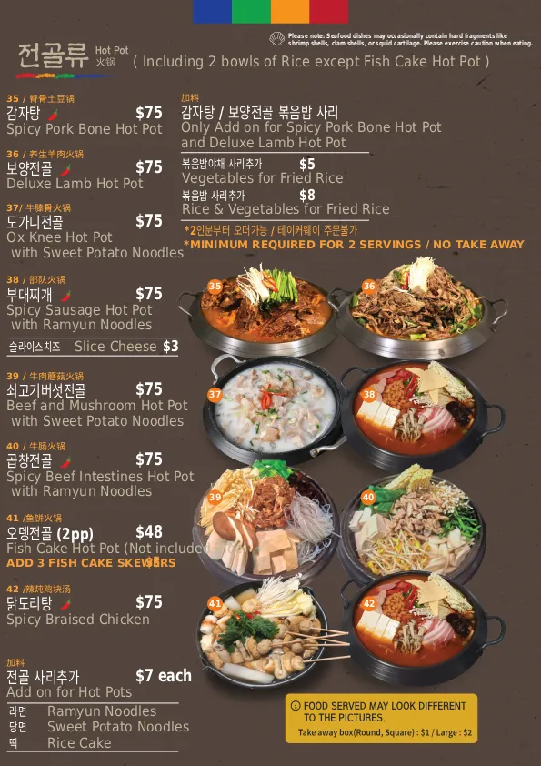Myeongdong_Ashfield_menu_image_2