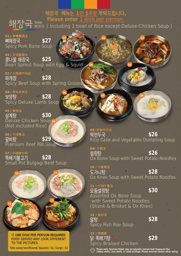Myeongdong_Ashfield_menu_image_3
