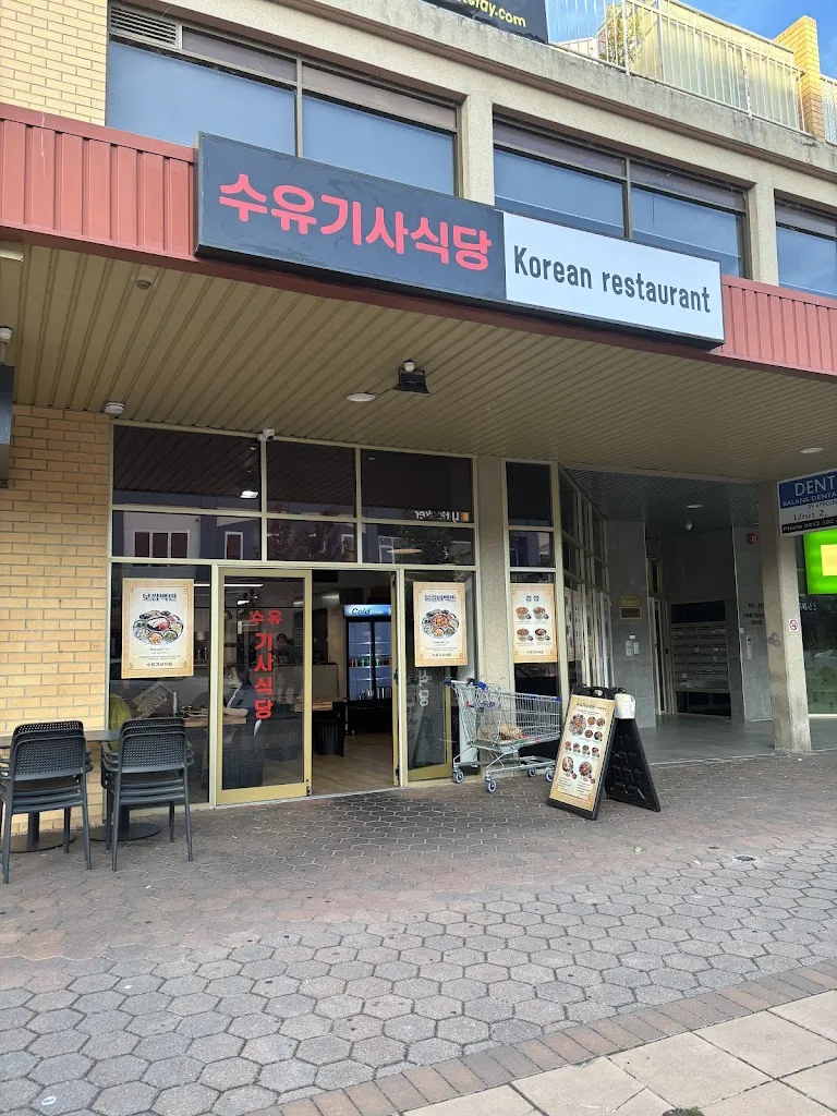 Gisa Sikdang restaurant in Calwell