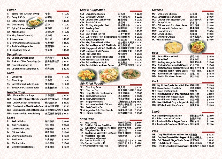 Menu_My Kitchen Too_Auburn_image_old_1