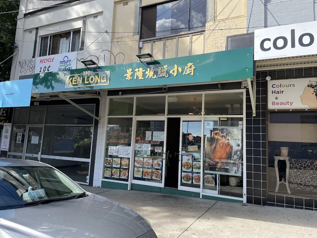 Ken Long Chinese BBQ Restaurant 🥡 🍜 🍚 restaurant in Asquith