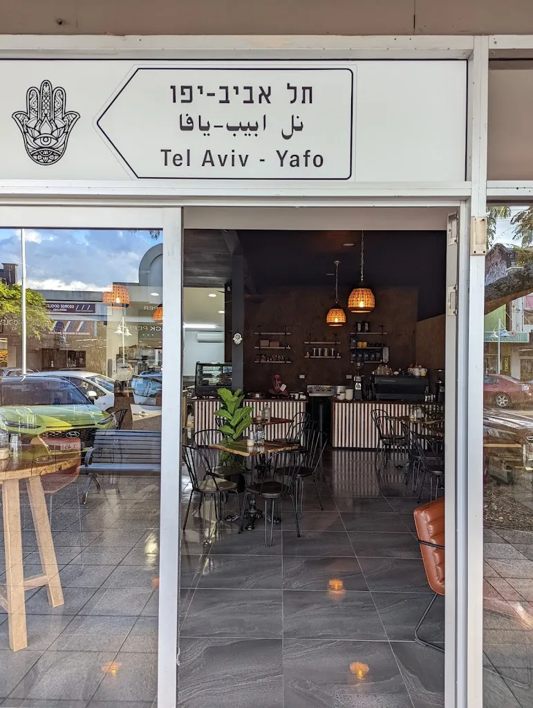 Tel Aviv Yafo Ballina restaurant in Ballina