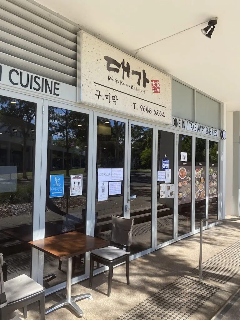 Dae Ga Korean Restaurant restaurant in Balgowlah Heights