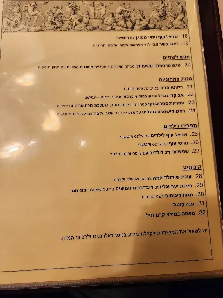 Menu_Marchfelderhof_Aderklaa_image_2