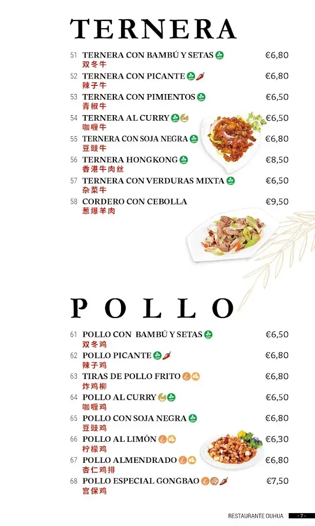 Menu_Restaurante Ouhua_Achau_image_3