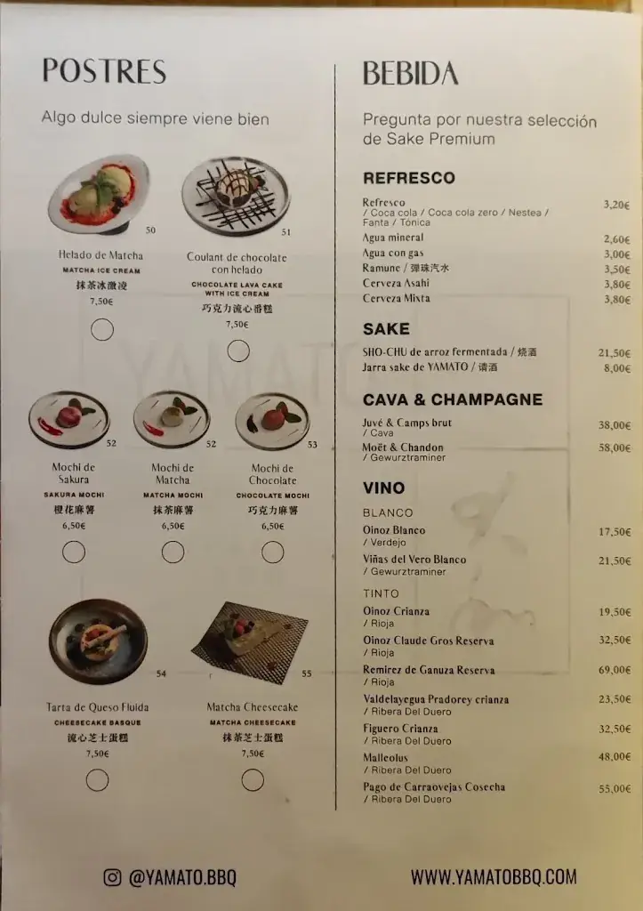 Menu_Yamato BBQ大和烧肉_Japons_immagine_1