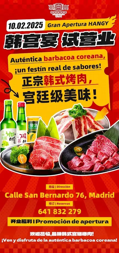 Menu_Restaurante Hangy BBQ Corean 韩宫宴_Jabing_image_2