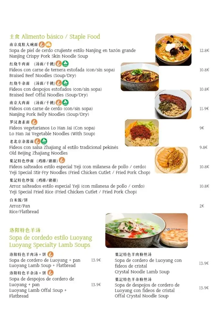 Menu_Restaurante Yeji_Jabing_immagine_1