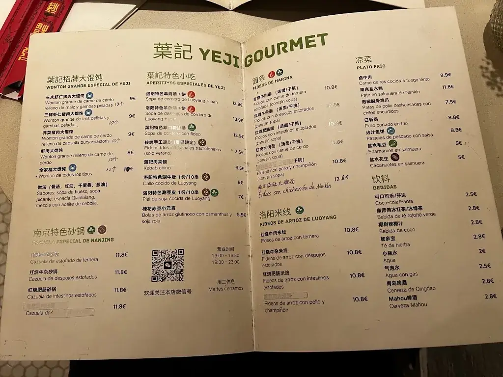 Menu_Restaurante Yeji_Jabing_immagine_4
