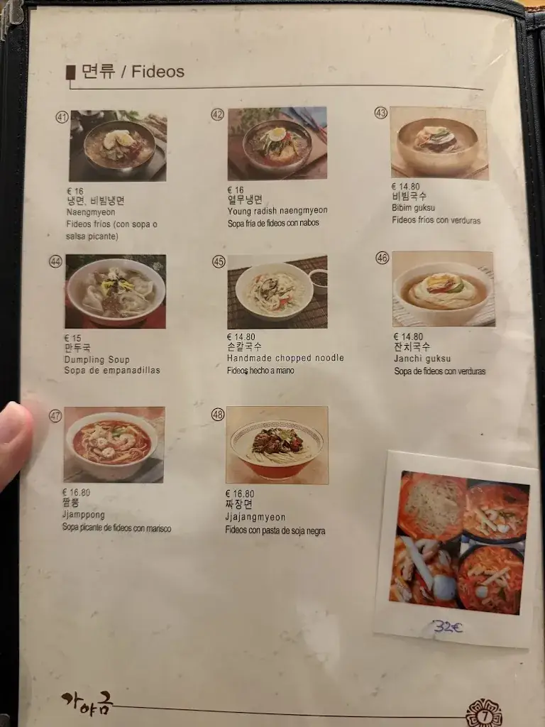 Menu_Gayagum Restaurant_Jabing_image_3