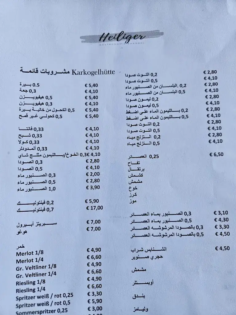 Menu_Karkogelhütte Abtenau_Abtenau_immagine_3