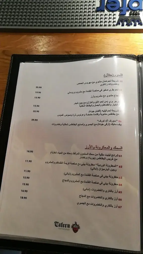 Menu_Gastwirtschaft Tafern_Kaprun_image_3