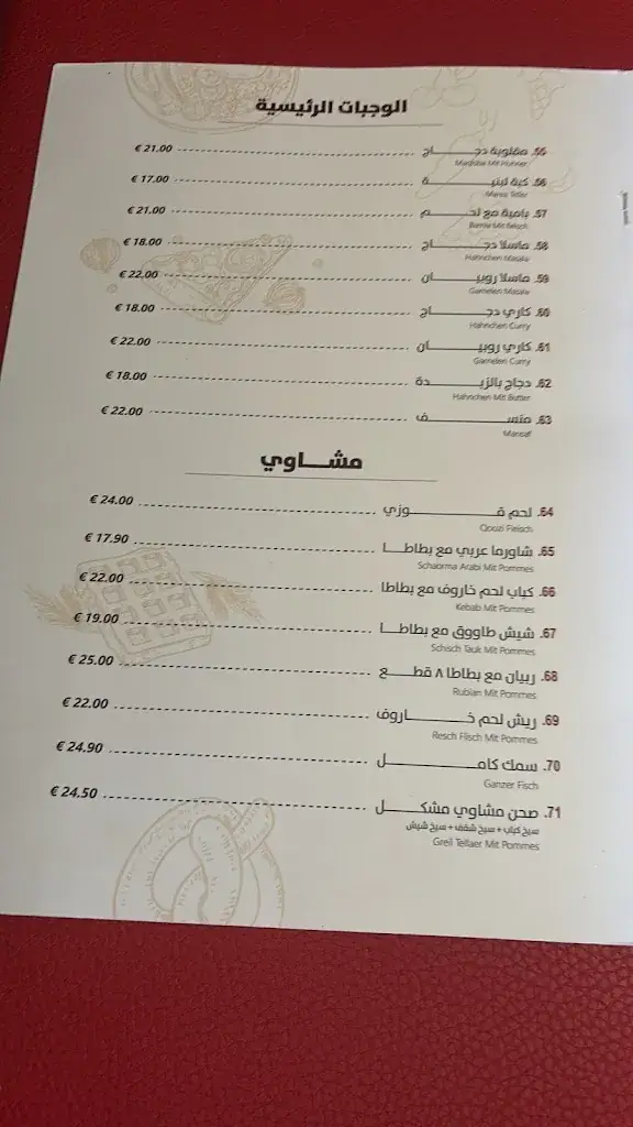 Menu_مطعم بيت الشام_Kaprun_image_1