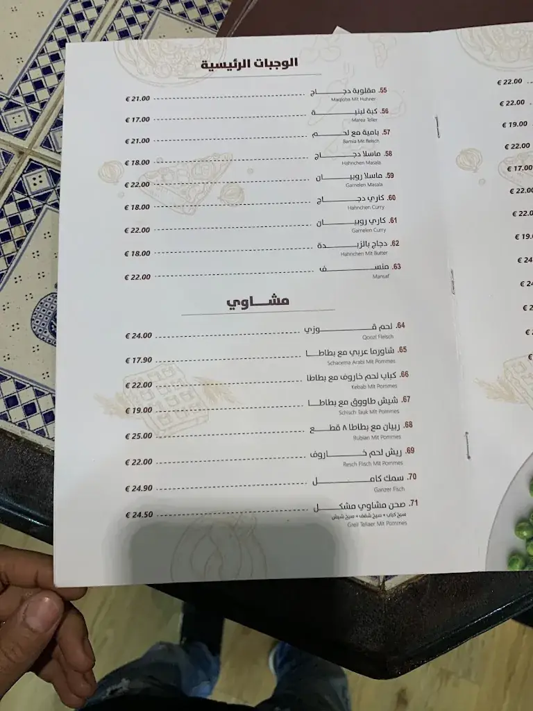 Menu_مطعم بيت الشام_Kaprun_image_2