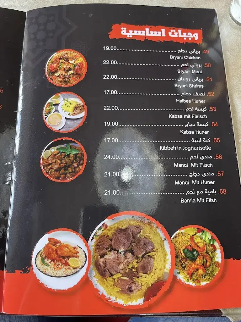 Menu_مطعم بيت الشام_Kaprun_image_3