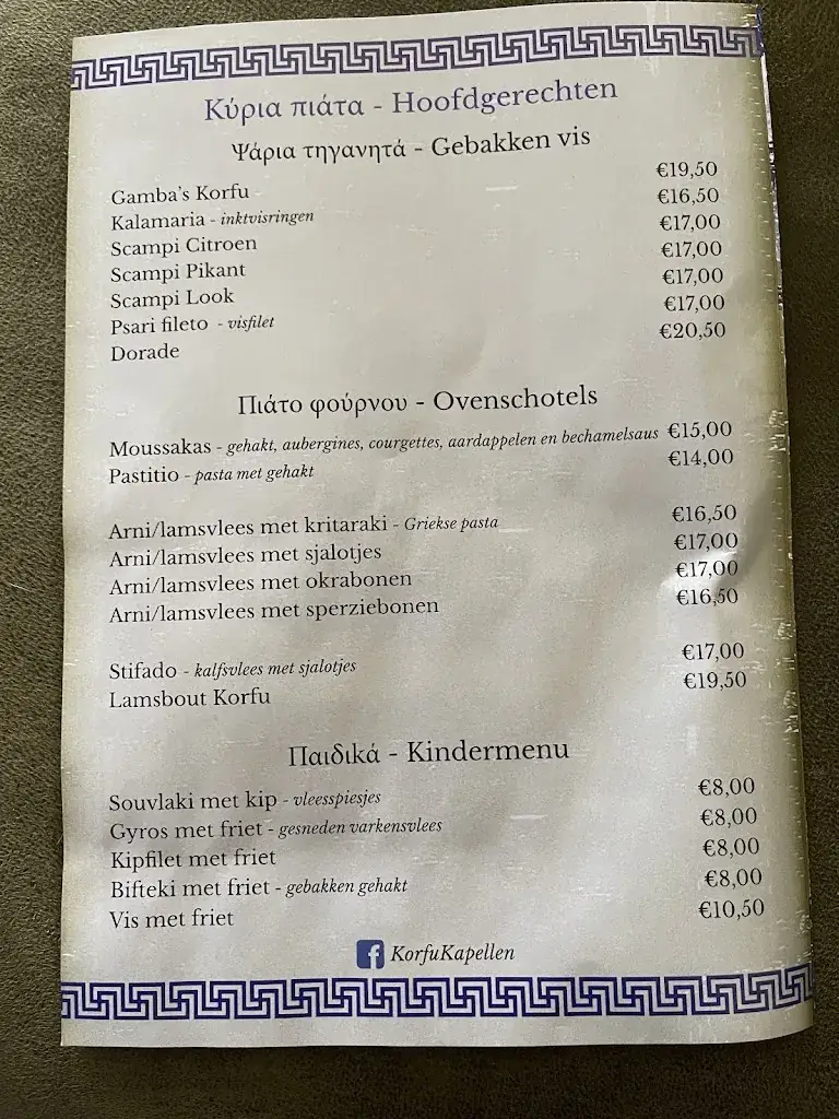Menu_Taverne Korfu_Kapellen_immagine_1