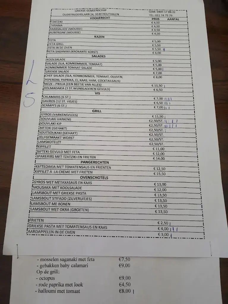 Menü_Griekse Gemeenschap Houthalen_Houthalen-Helchteren_Bild_4