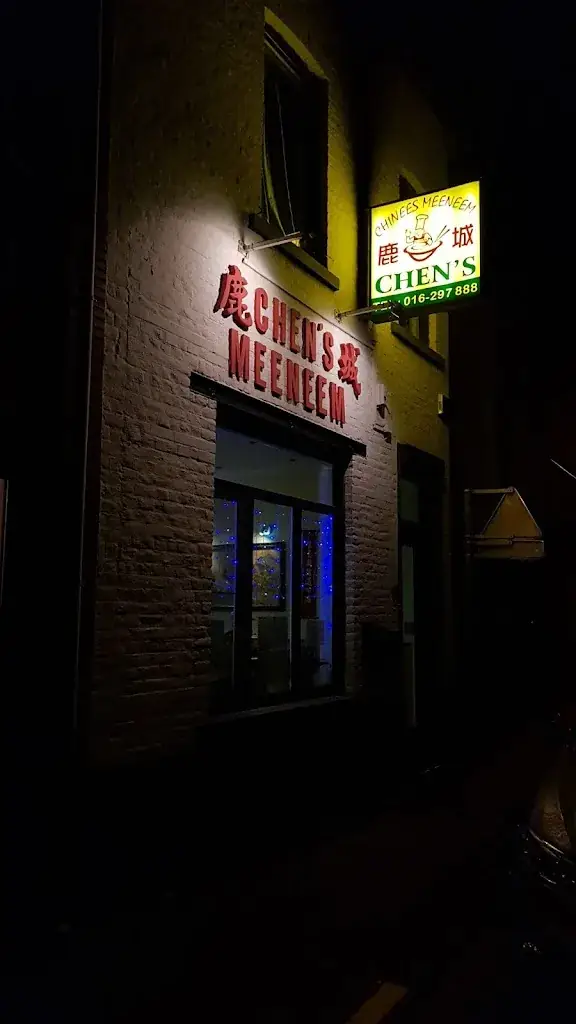 노래유갱엄마노래_Chen's Herent_Herent_avis